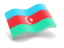 منات آذربایجان